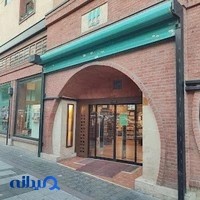 شهر کتاب مرکزی