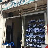 شیشه بری طرشت