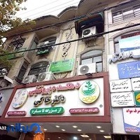 مرکز تخصصی مشاوره ازدواج و خانواده ویان لنگرود