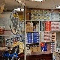 طهران فوتون آقایی