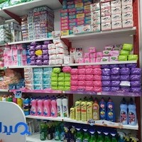 شوینده بهداشتی رضا