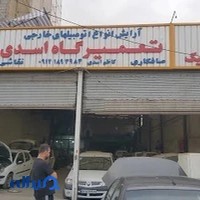 صافکاری و نقاشی کاظم اسدی
