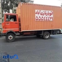 باربری نازی آباد