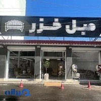 مبلمان خزر