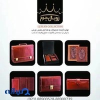 رویال چرم