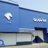 نمایندگی ۱۲۰۸ ایران خودرو