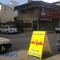 تاکسی تلفنی گلسار