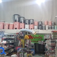 پلاستیک لوکس