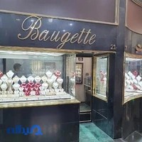 گالری طلا و جواهر باگت حجازی