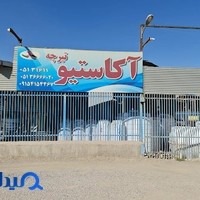 مجموعه سفارش