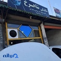 برق خودرو سجاد