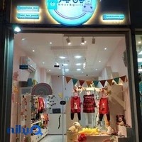 پوشاک کیان کیدز