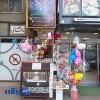 عطر و بدلیجات پاشا کالکشن