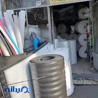 فوم افشین