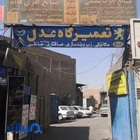 تعمیرگاه دایملر بنز سواری