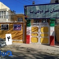 دبستان بیتا (مجتمع آموزشی استعدادهای درخشان بیتا)