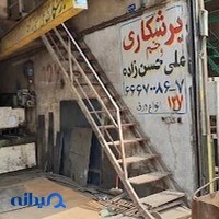 خدمات برشکاری و خمکاری علی حسن زاده