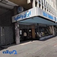 نمایشگاه اتومبیل کلاسیک کاریزان خودرو