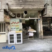 نانوایی لواش مختاری