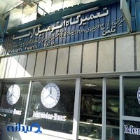 تعمیرگاه اتومبیل آریا