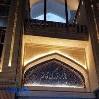 موبایل آی تی تل