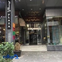 زعفرانیه پلازا