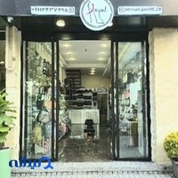 فروشگاه کیف و کفش دیبا (جوادی)