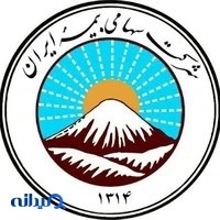 نمایندگی بیمه ایران کد ۲۰۱۹۸(خرم آبادی)