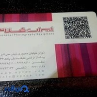 ایران فلش