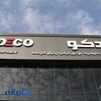فروشگاه دکو