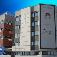 موسسه آموزش عالی اقبال لاهوری