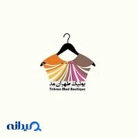 پوشاک زنانه طهران مد