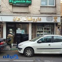 داروخانه زمان