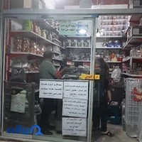 فروشگاه لوازم خانگی یاس گودرزی