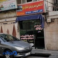آژانس شقایق