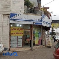 دفترپیشخوان دولت پُرسا