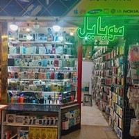 موبایل و لوازم جانبی کریم فر