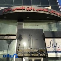 دکتر فاطمه ناجی