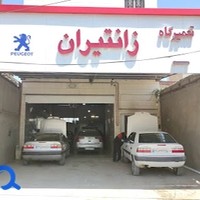 تعمیرگاه زانتیران . شوکتیان