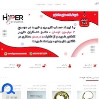 فروشگاه هایپر کانکتور