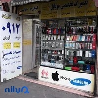 نمایندگی رایتل