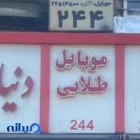 لندر