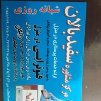 خدمات پرستاری درمنزل سفید بالان اجاره تجهیزات پزشکی