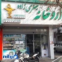 داروخانه دکترجعفرزاده