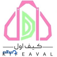 فروشگاه کیف اول