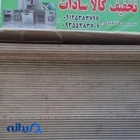 لوازم خانگی سادات (نعمت آباد)