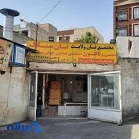 نانوایی سنگک صدف