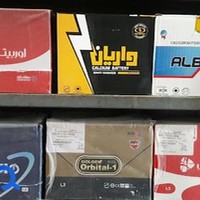 فروشگاه باطری سازی و سیم کشی عشقی