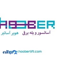 Hoober Asanbar Part