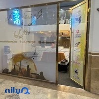 آژانس مسافرتی آدونیس